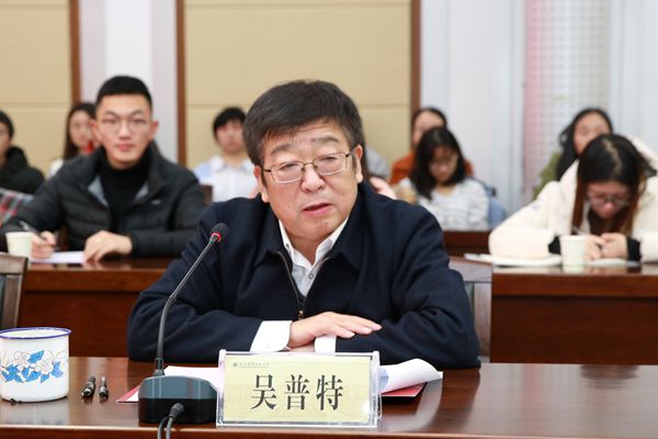 吴普特董事长讲话.jpg