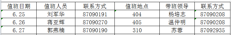 QQ图片20200624101937.png