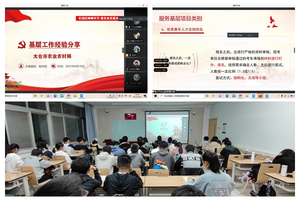 员工线上线下参加报告会.jpg